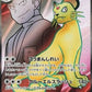Team Rocket's Persian ex