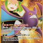 Team Rocket's Crobat ex