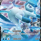 Glaceon V