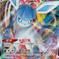 Glaceon VMAX