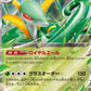 Serperior ex