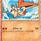 Victini