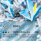 Kyurem ex