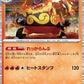 Emboar