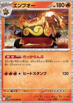 Emboar