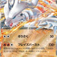 Reshiram ex