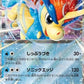 Keldeo ex