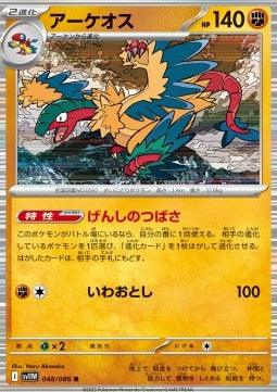 Archeops