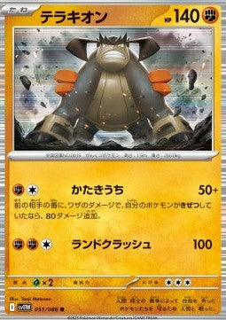 Terrakion