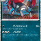 Zoroark