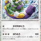 Tornadus
