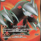 Excadrill ex
