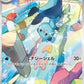 Dewott