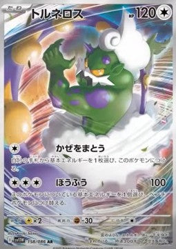 Tornadus