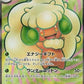 Whimsicott ex
