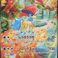 Keldeo ex