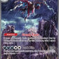 Hydreigon ex