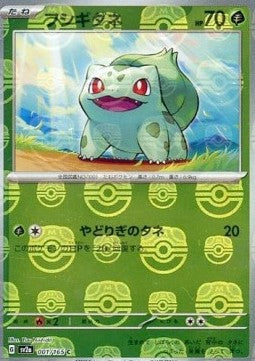 Bulbasaur