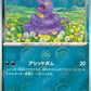 Ekans [Acid Spray]