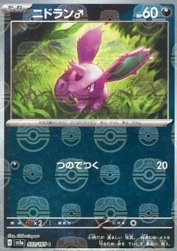 Nidoran [M]