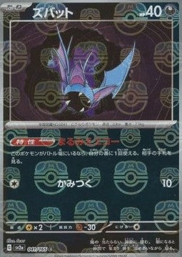 Zubat