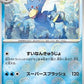 Golduck
