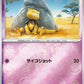 Abra [Psyshot]