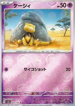 Abra [Psyshot]