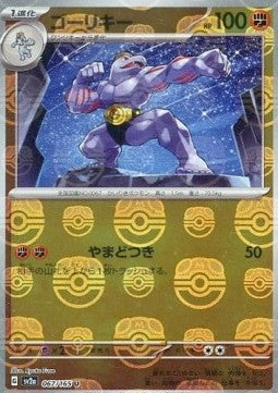 Machoke