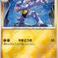 Machoke [Mountain Ramming]