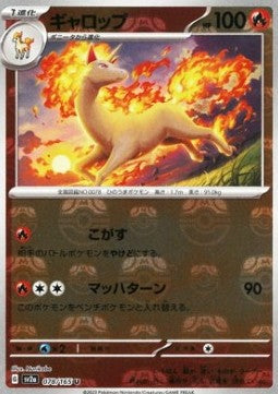 Rapidash
