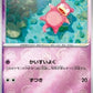 Slowpoke