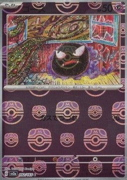 Gastly