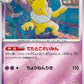 Hypno