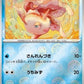 Goldeen