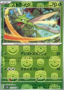 Scyther