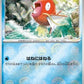 Magikarp [Splashy Splash]