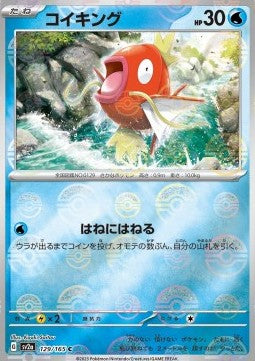 Magikarp [Splashy Splash]