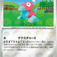 Porygon [Conversion 4]