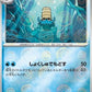 Omanyte [Tentacular Return]