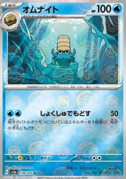 Omanyte [Tentacular Return]