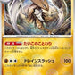 Kabutops