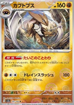 Kabutops