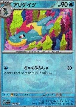 Croconaw