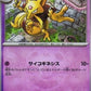 Kadabra
