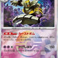 Dusknoir