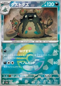 Garbodor