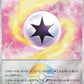 Mist Energy