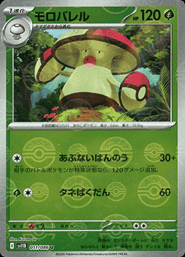 Amoonguss