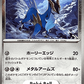 Cobalion